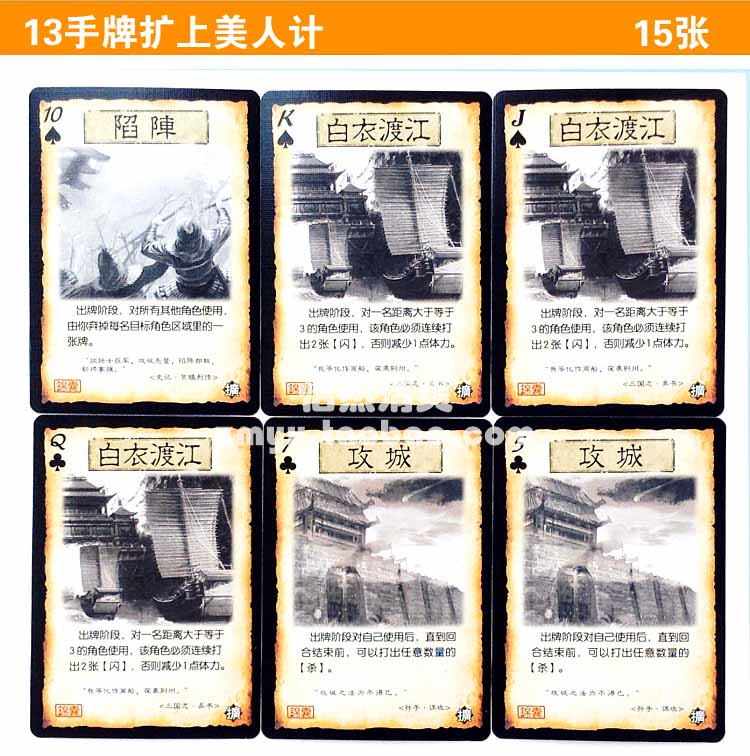 三国杀神鬼妖仙圣三国13版手牌扩展包合集战火连天神武再世鬼妖圣仙