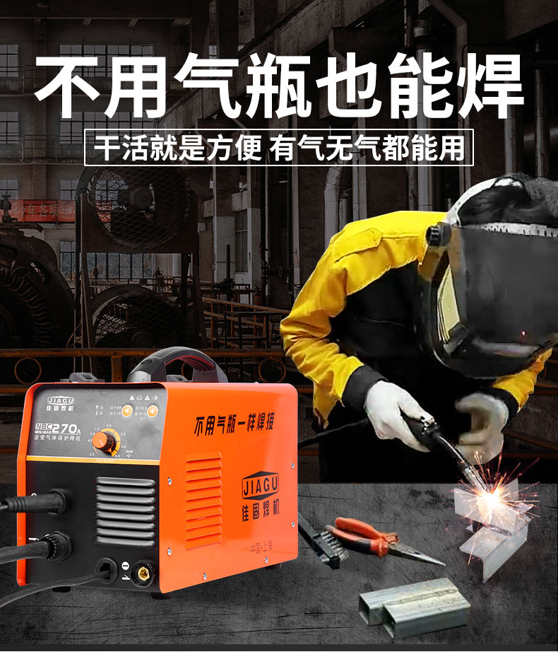 無氣二保焊機一體機220v380v小型家兩用工業二氧化碳氣體保護電焊機