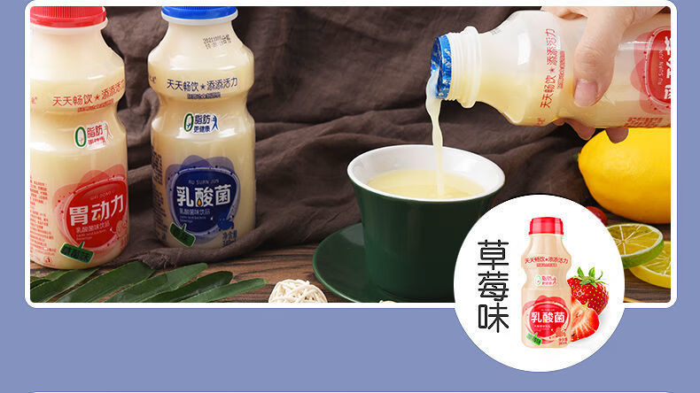 胃动力乳酸菌饮品整箱340ml早餐牛奶酸奶益生元饮料 胃动力6瓶(原味)