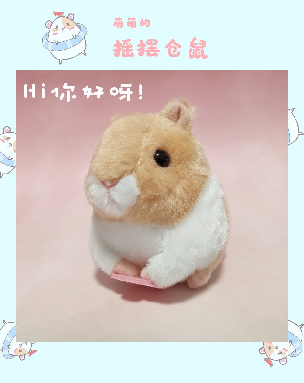 抖音同款玩具摇尾巴的老鼠可爱旋风小仓鼠会动的松鼠电动仿毛绒玩具