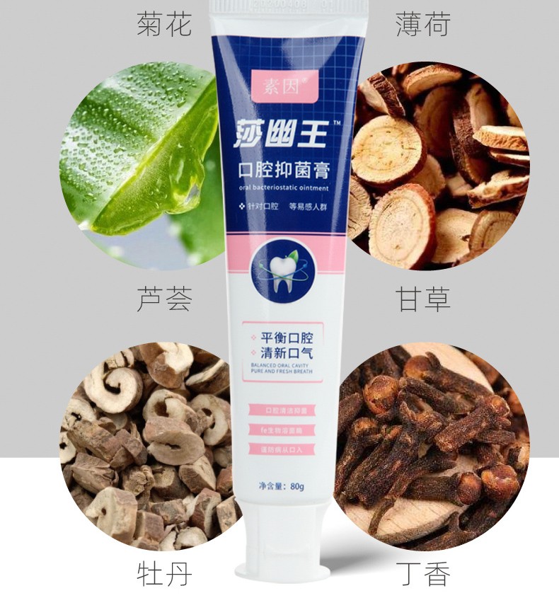 欢达益生菌牙膏官网益生菌牙膏认准欢达品牌店清新口气平衡菌群牙膏莎