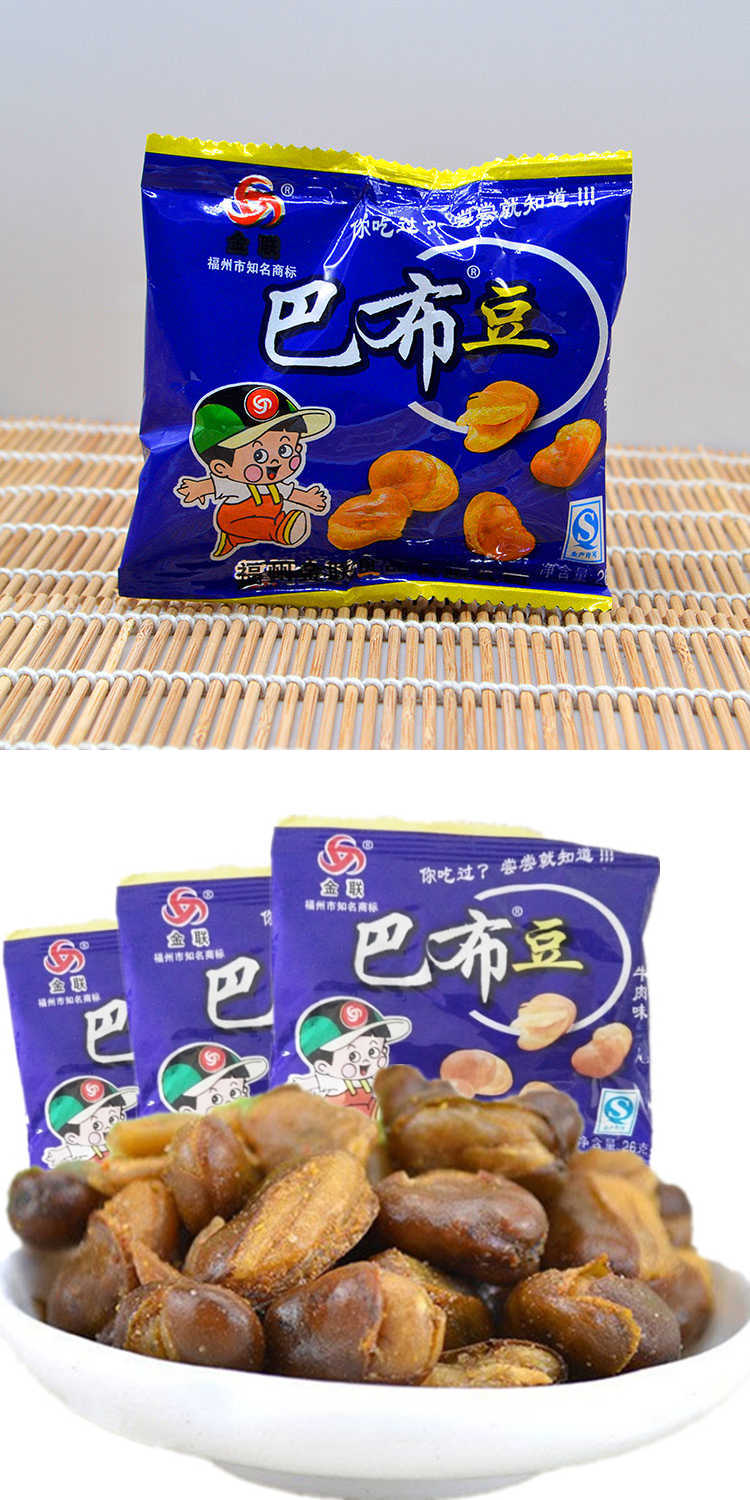 金联巴布豆蚕豆坚果炒货牛肉味特产小吃下酒菜兰花豆休闲零食 30包