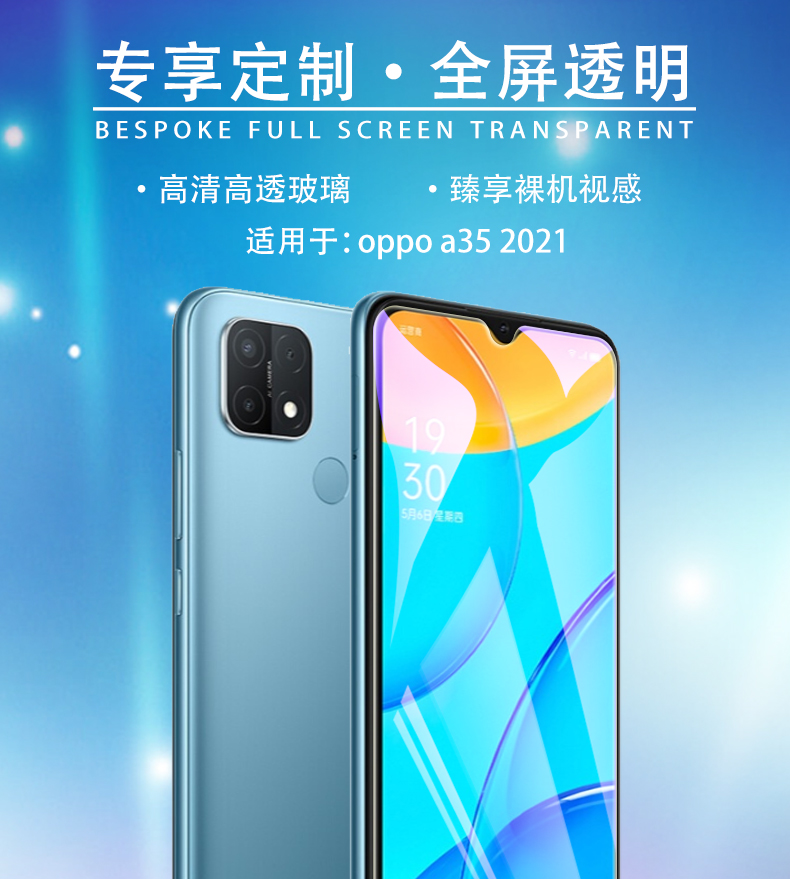 沃尔驴2021款oppoa35钢化膜pefm00手机保护模opopa全屏刚化莫0pp0a35