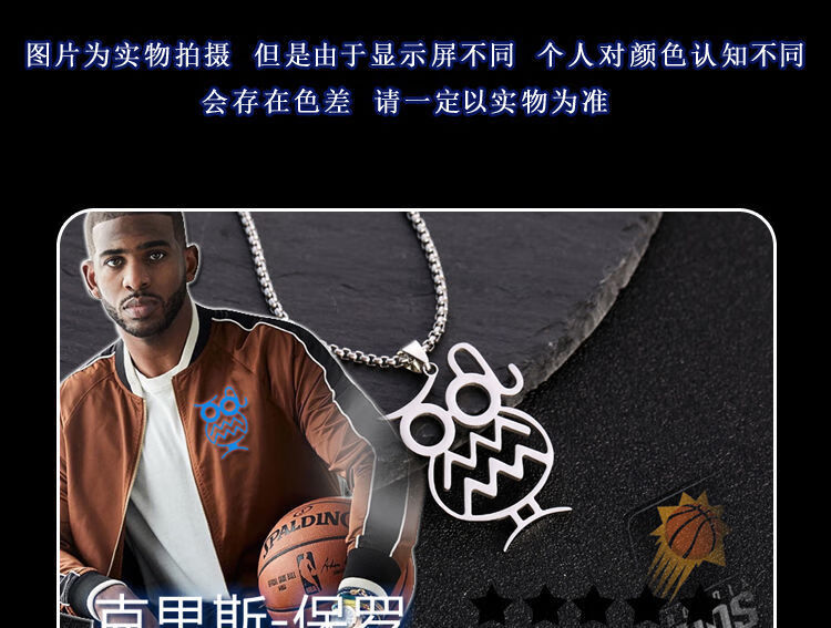 cp3 新款logo银色款项链 简易包装【图片 价格 品牌 报价】-京东