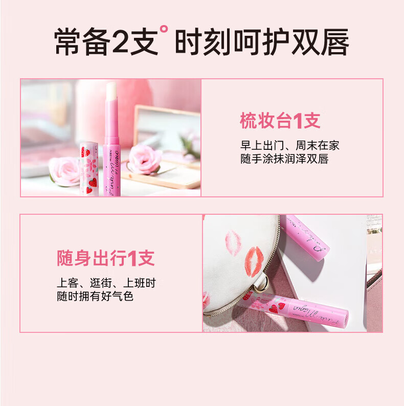 蜜丝婷（Mistine）变色小草莓保湿滋润补水淡化唇纹唇油持久 小草莓润唇膏