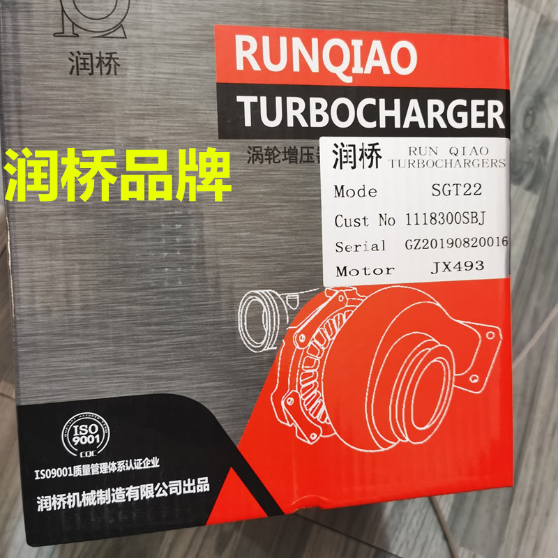 适配江铃宝典宝威凯运顺达陆风x6全顺凯锐涡轮增压器增压器7362105007
