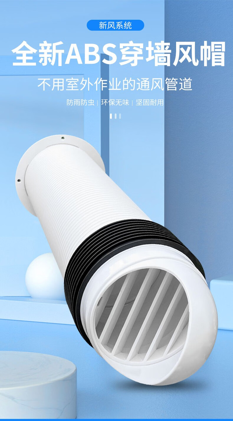 穿墙风帽外墙出风口一体式油烟机外墙防风罩过墙卫生间排风口风罩 75