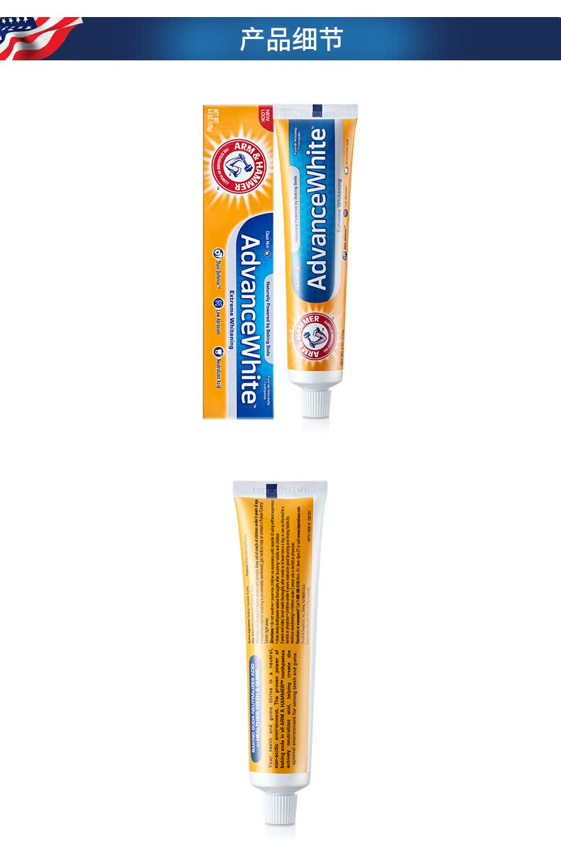 艾禾美(arm&hammer)美国进口 小苏打牙膏 焕白卓效牙膏121g*2支
