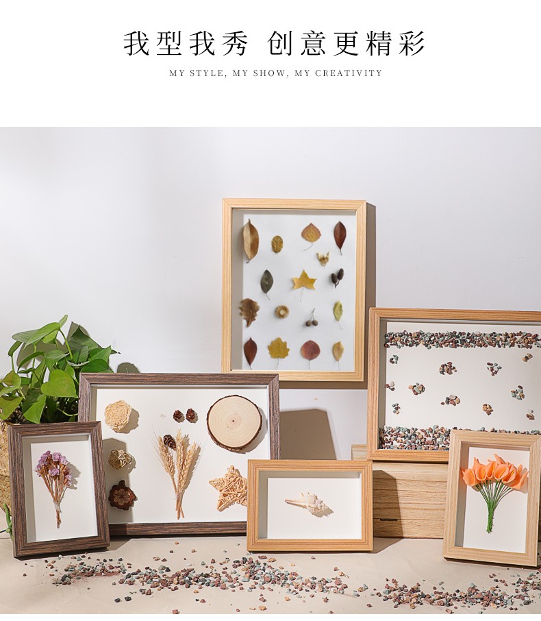 万晶木质标本相框创意立体diy干花手工植物标本框摆台中空相框架挂墙