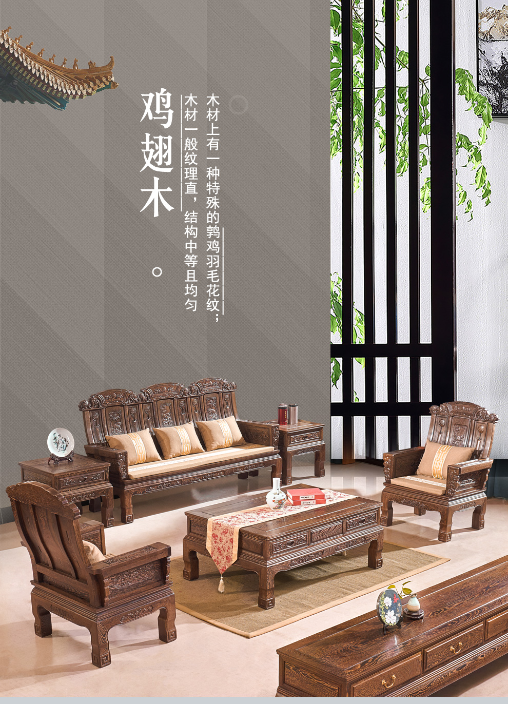 品木客红木家具非洲鸡翅木(学名:非洲崖豆木)中式实木沙发组合冬夏两用雕花小户型如意沙发 六件套(113)