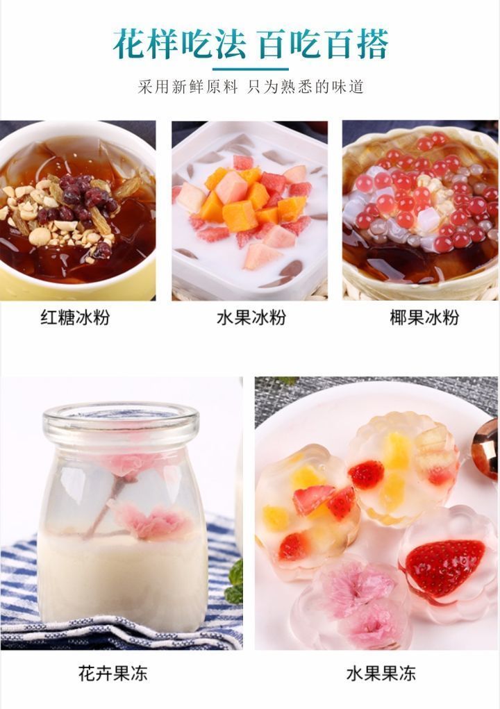 冰粉配料组合商用套餐四川手搓冰粉籽开店玫瑰糍粑冰粉粉伴侣原料蓝莓