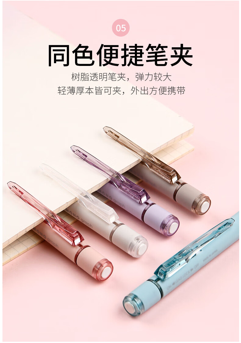 日本制mono蜻蜓138新款透明限定摇摇自动铅笔不断芯0.5mm 透明黄绿0.