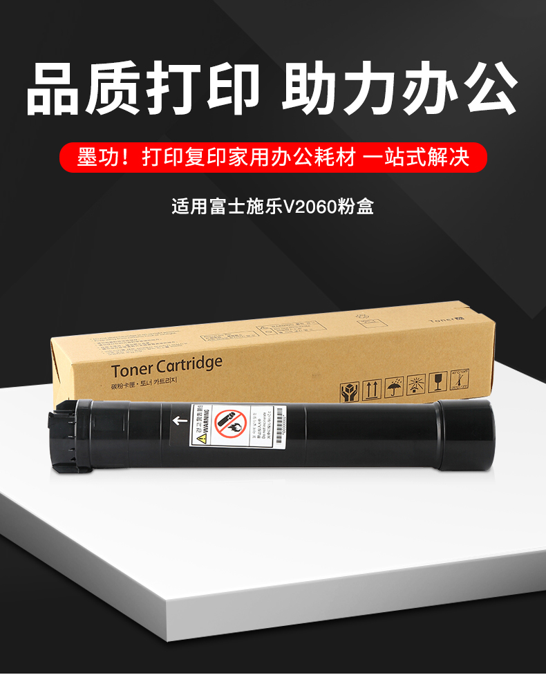 墨功适用富士施乐docucentrev3060墨盒v3065粉盒施乐3060墨粉3065cpsv