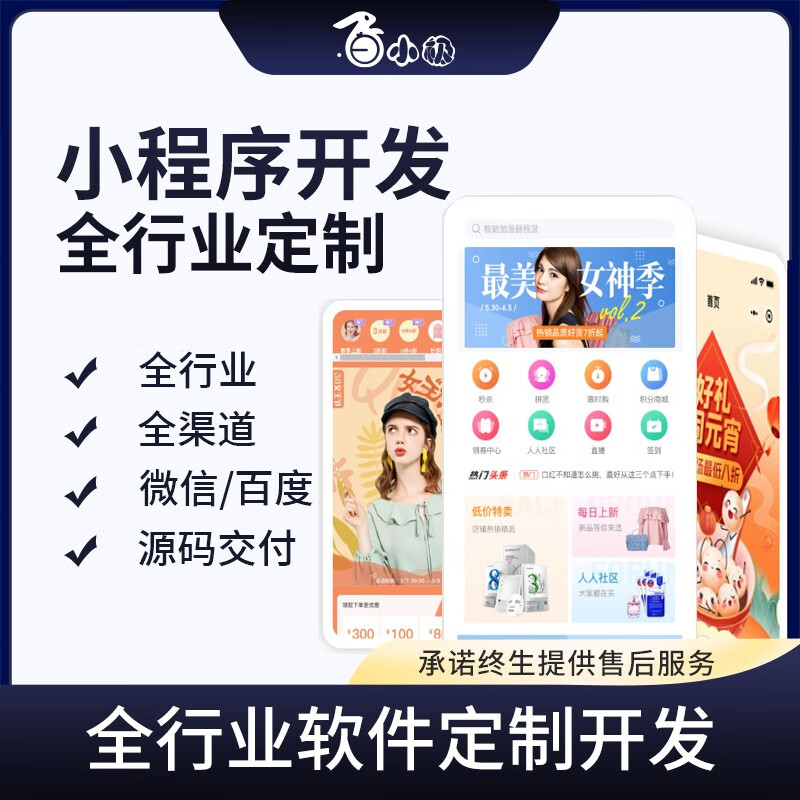 开发小程序要什么学历 - b e cc ef ed