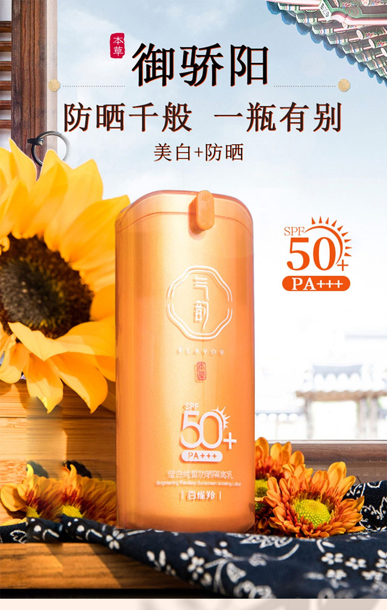 百雀羚气韵防晒霜物理抵御紫i外线预防光老化美白面部户外海边沙滩