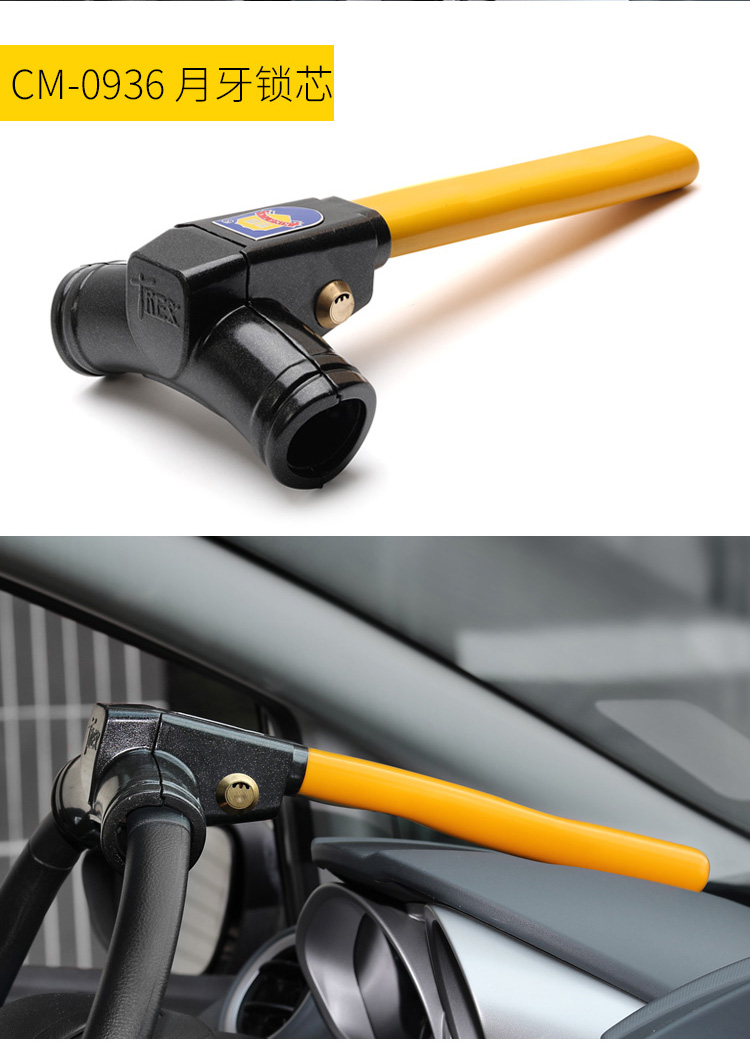 汽车方向盘锁防盗锁车头锁二手车锁具t型防身轿车锁小车把锁cm0936