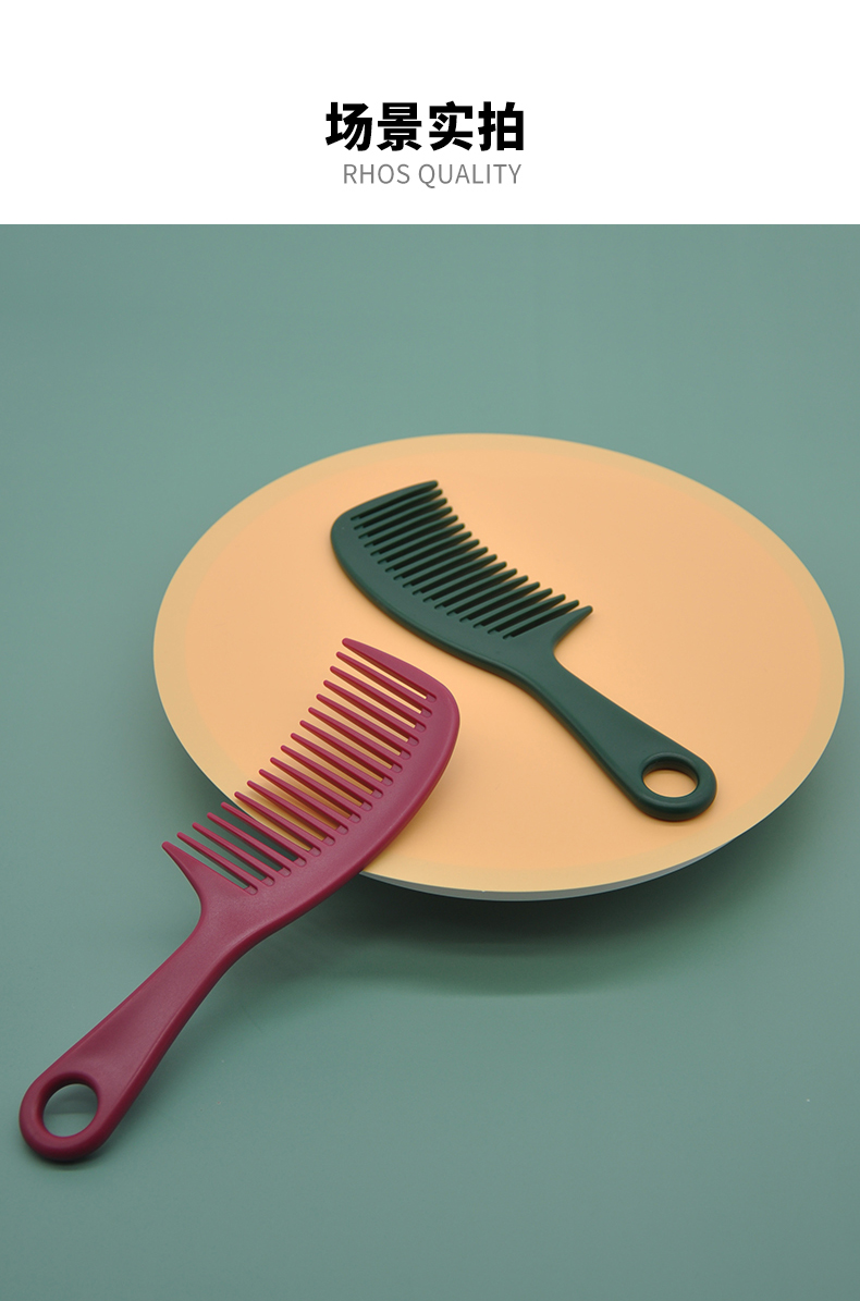 rhos大齿梳子宽齿梳卷发女士专用长发大板美发大号头梳防家用塑料静电