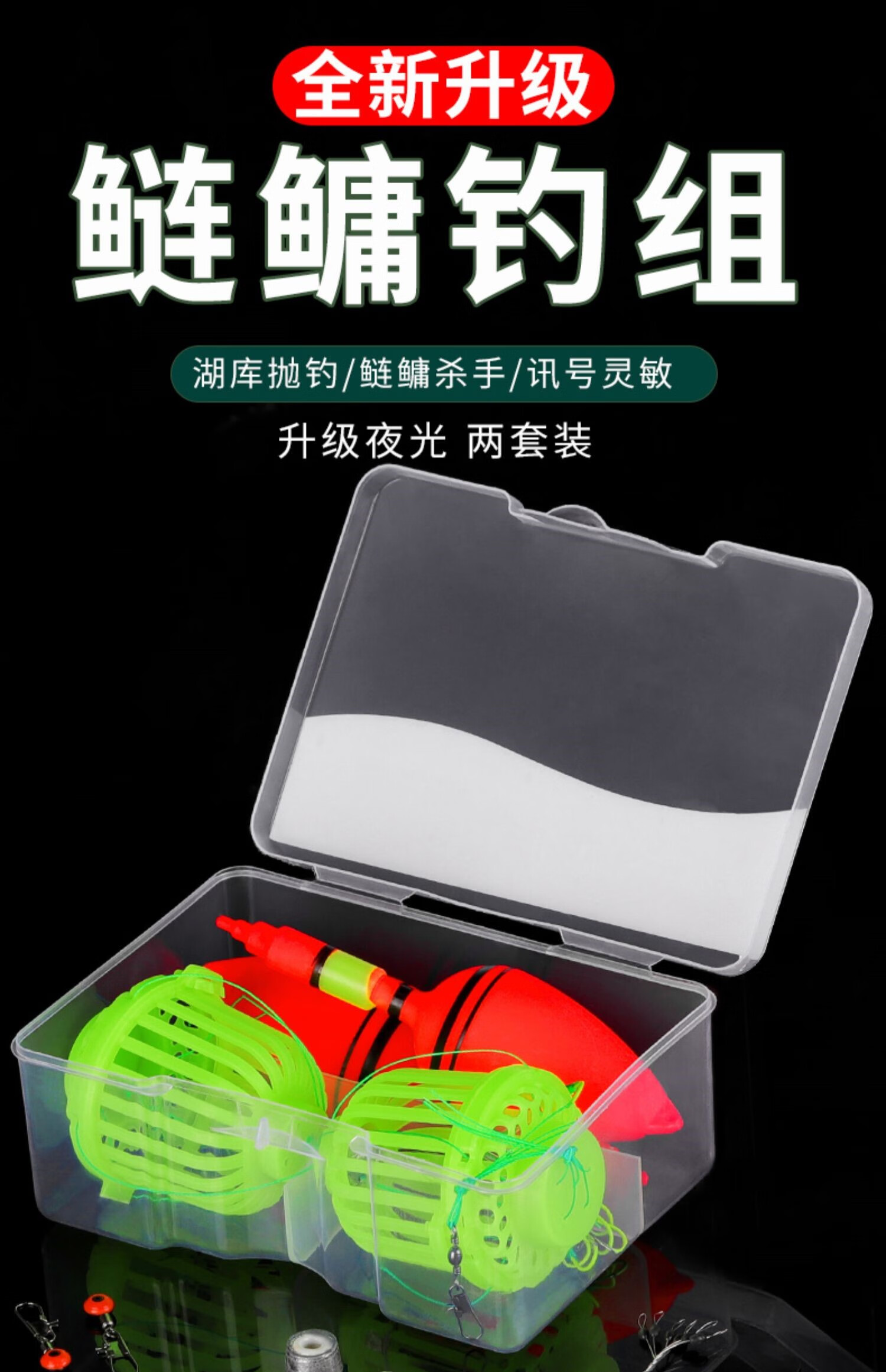 捷亮 进口高端新品鲢鳙钓组水怪钓笼鲢鳙鱼钩专用钩浮钓饵笼钓鲢鳙