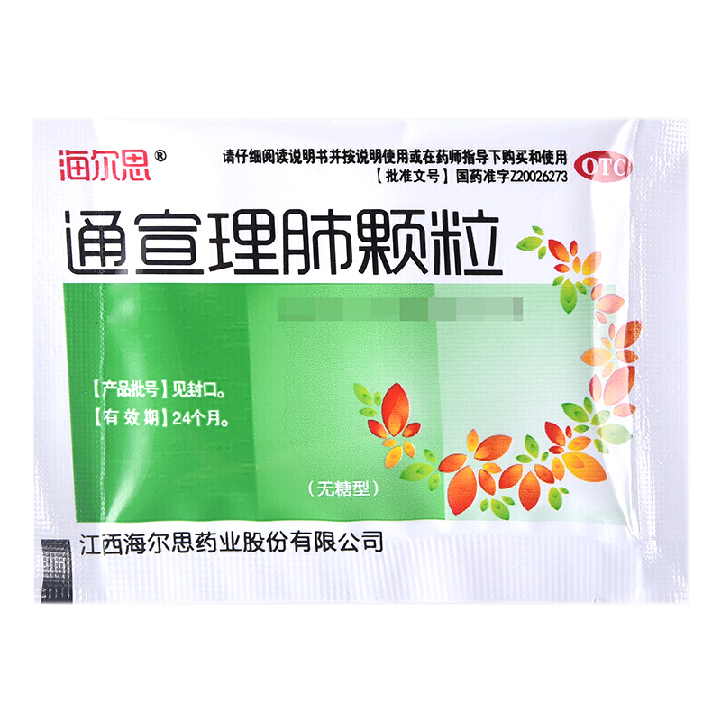 海尔思通宣理肺颗粒6g10袋解表散寒宣肺止咳风寒咳嗽热1盒装