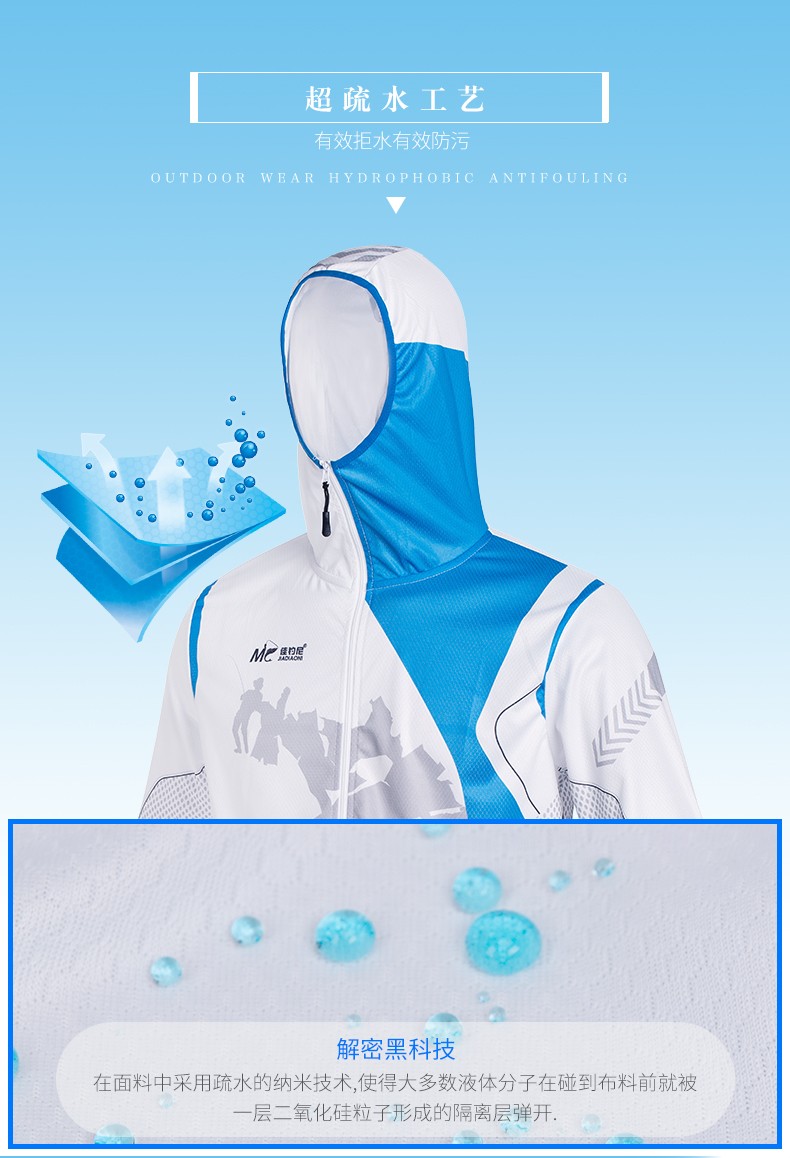 佳钓尼(jiadiaoni) 疏水钓鱼服 防污透气 户外防晒皮肤衣 夏季钓鱼