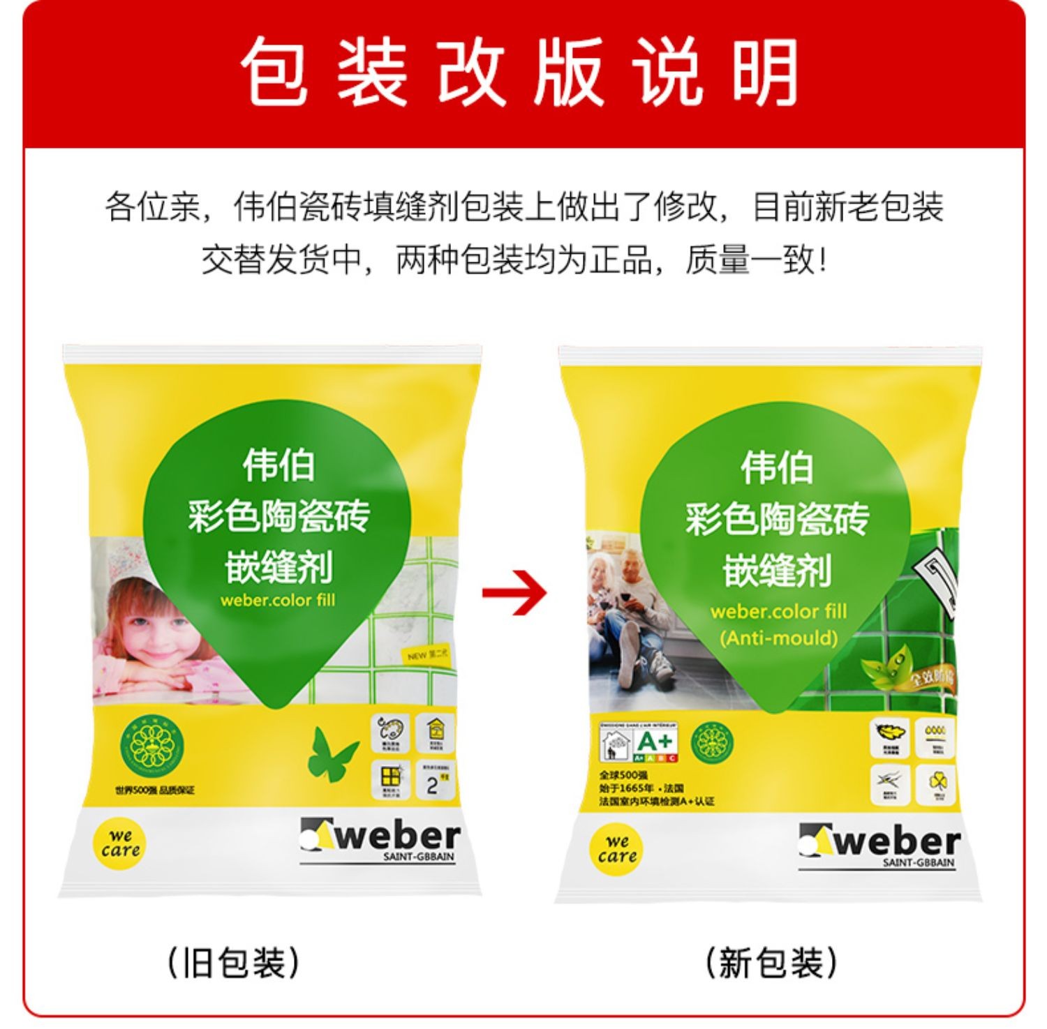 精选好货定制伟伯美缝剂彩色瓷砖嵌缝剂美缝剂马赛克填缝剂韦伯填缝剂