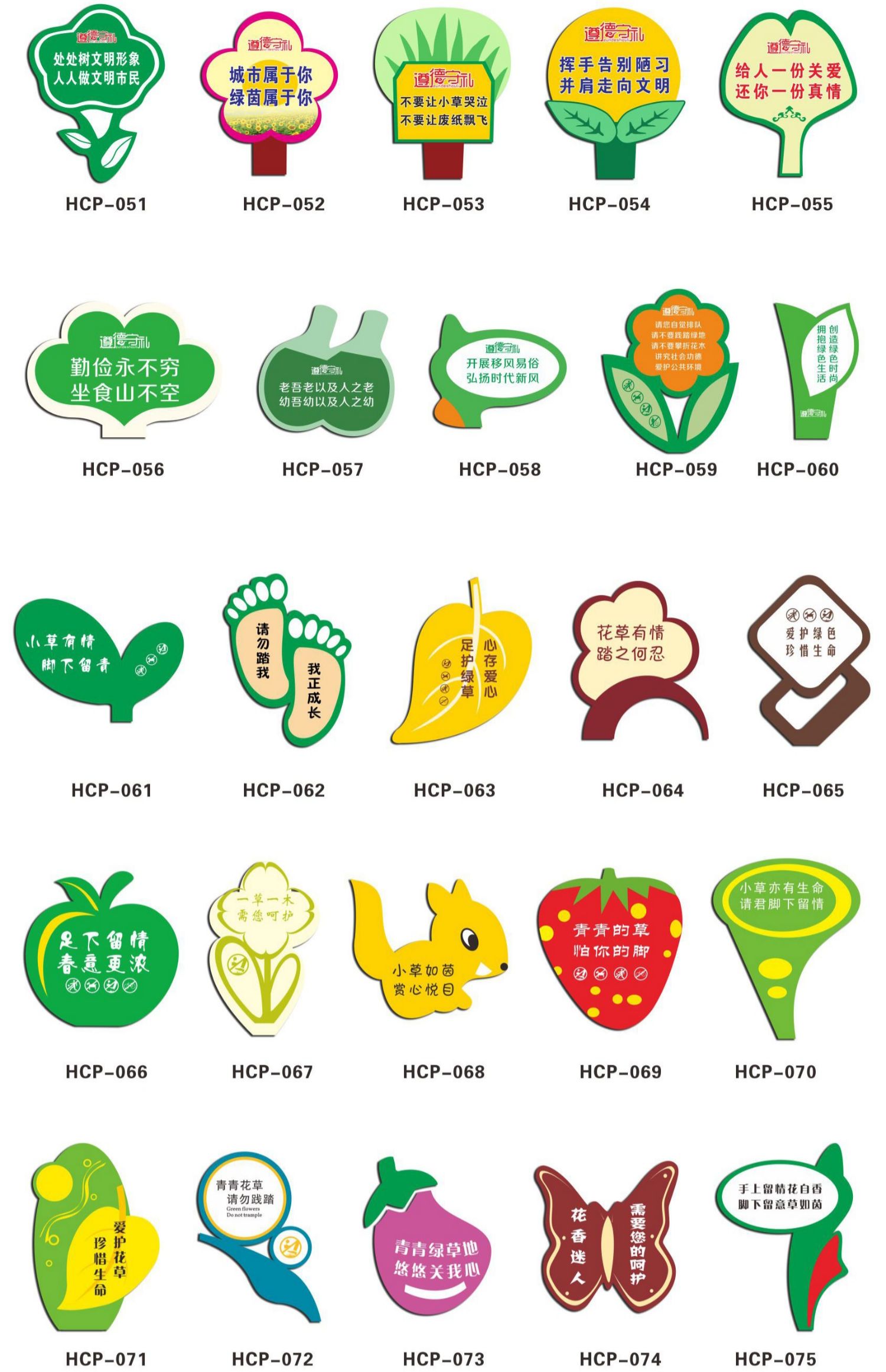 花草牌提示牌不锈钢公园草地牌爱护小草绿化亚克力定制