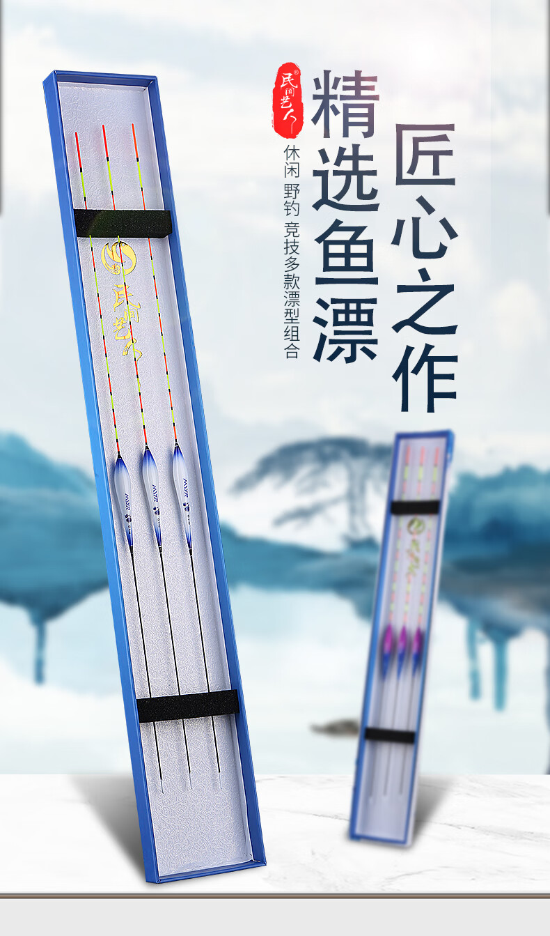 品界浮漂浮漂艺人加粗醒目鱼漂套装套高灵敏大物野钓黑坑鲫鱼浮漂盒