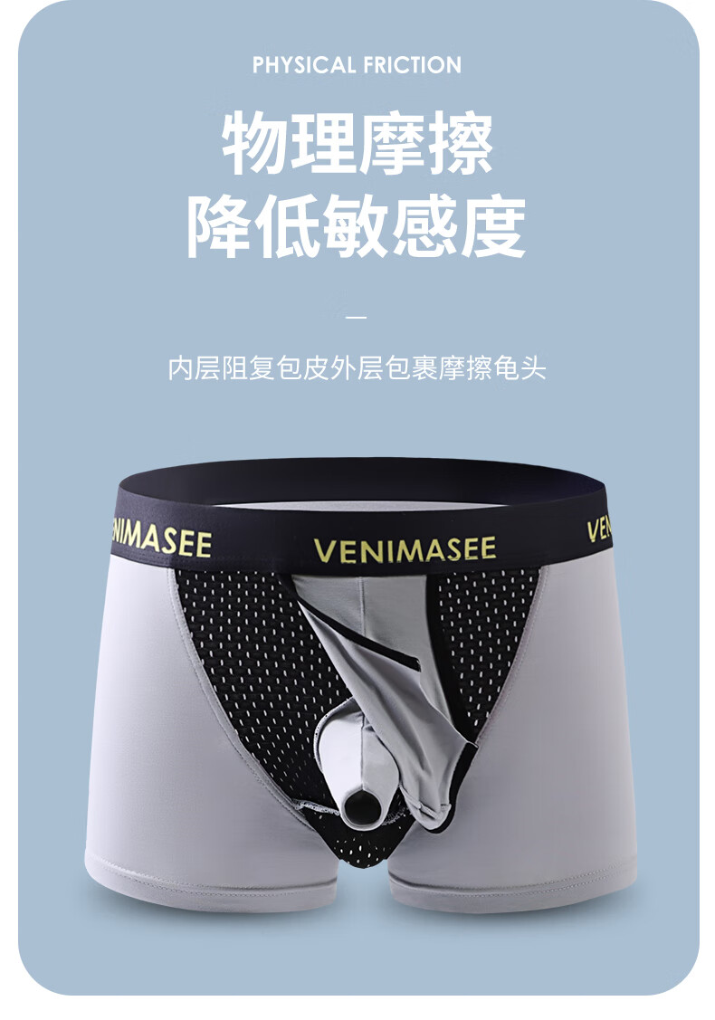 包皮过长阻复内裤男冰丝自然腰阴囊托平角裤青年分离式阻复四角裤