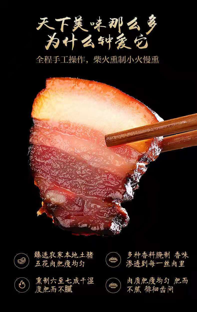 陕西安康腊肉陕南正宗腊肉农家特产柴火烟熏肉五花肉后腿肉土猪肉