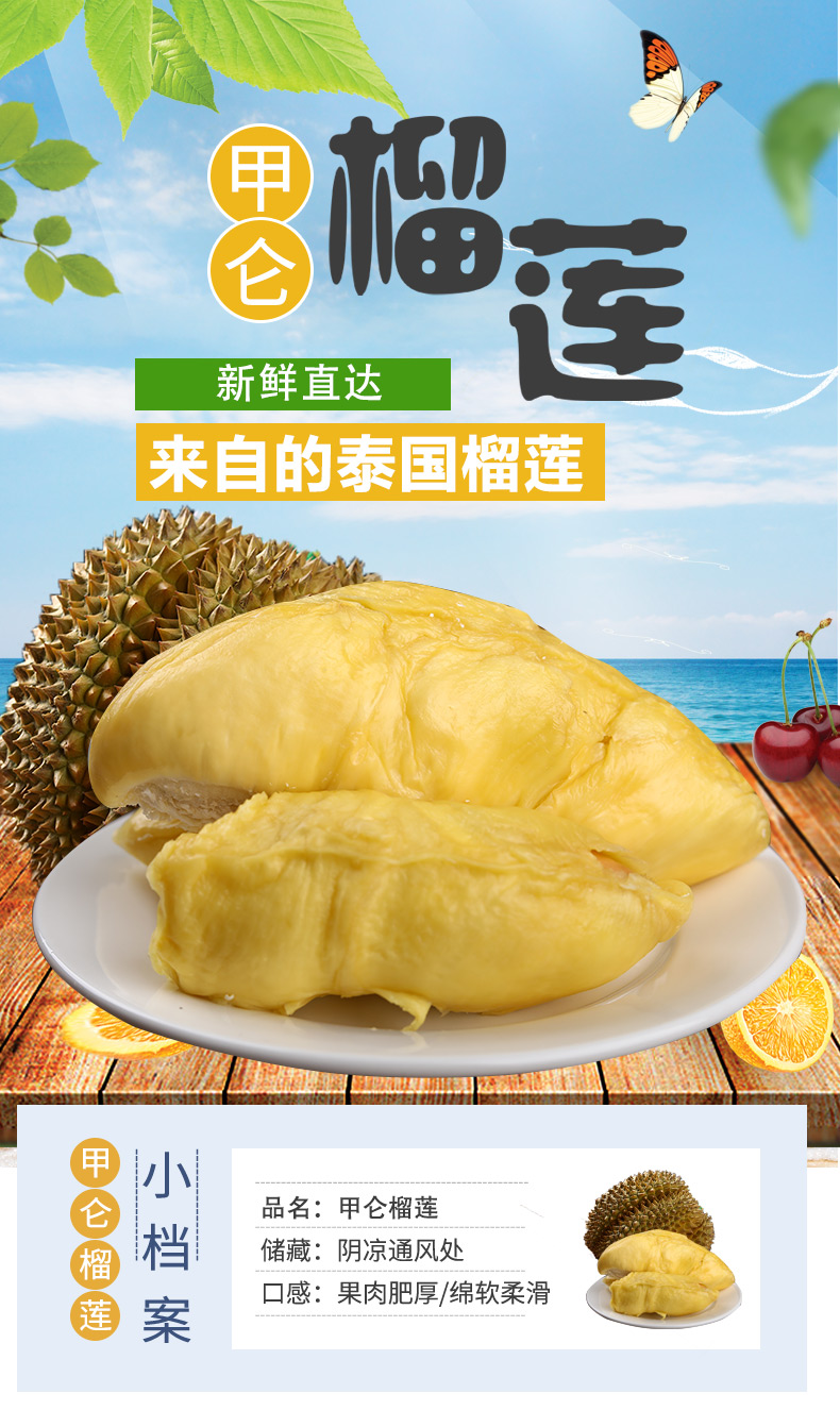 泰国甲仑榴莲新鲜水果应季巴掌榴莲进口整箱带壳榴莲 净果3-4斤(1个包