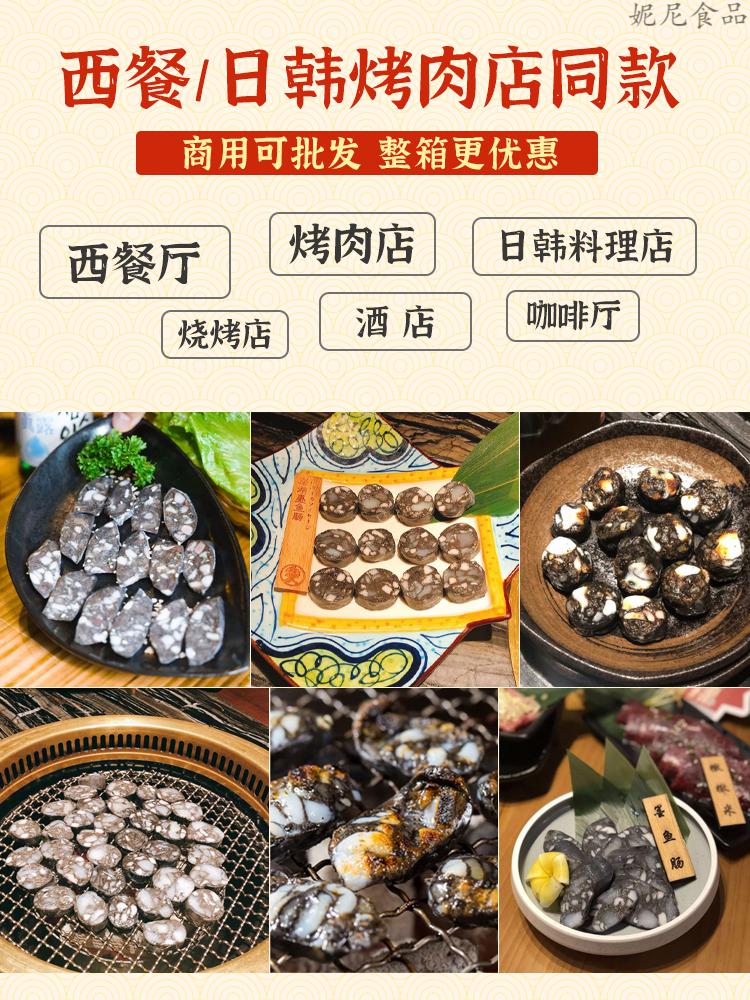 年货节8折澎湖墨鱼肠商用烤肉料理店用墨鱼肉香肠国产