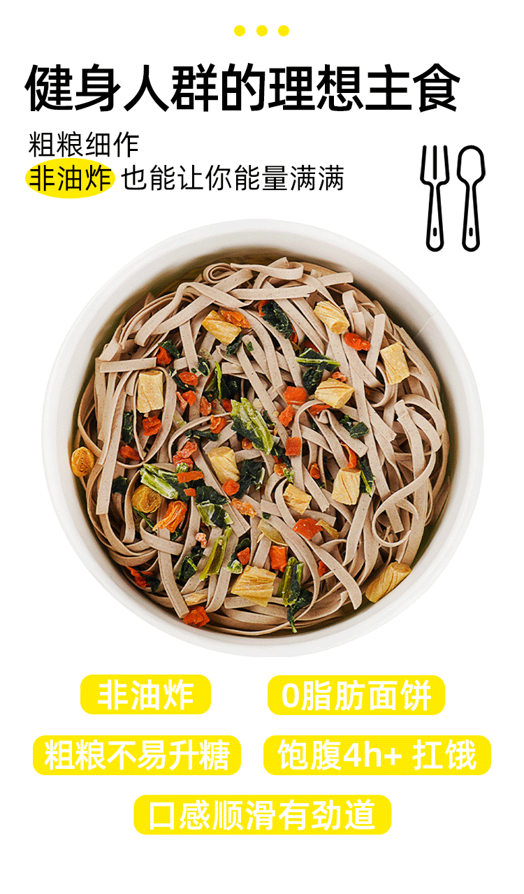 4，食城記【工廠發貨】蕎麥襍糧麪牛肉味麪代餐速食方便麪桶裝泡麪 蕎麥襍糧麪*6桶