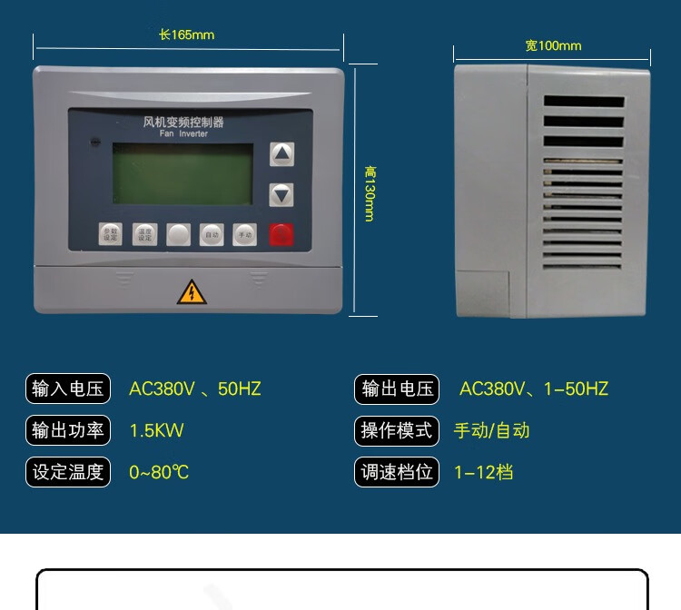 5kw三相自動溫控器380v養殖大棚環保空調調速器 環保空調變頻控制器