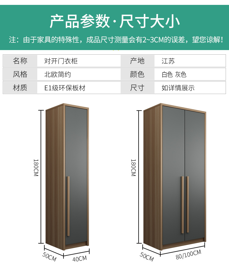 衣柜家用卧室小户型实木质现代简约结实简易挂衣柜出租房屋用 【单门