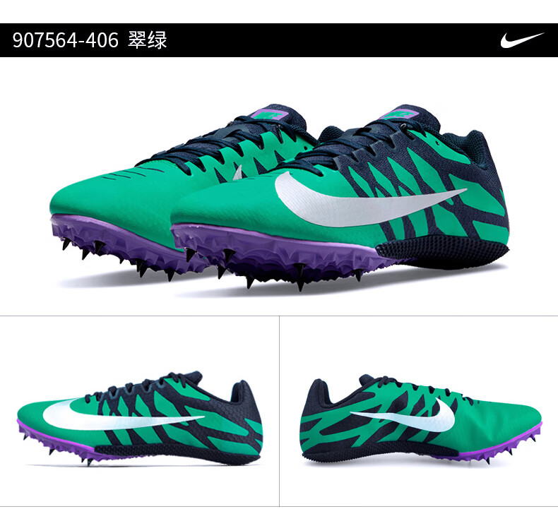 nike 田径小将耐克钉鞋 rival s9田径运动专业训练比赛男女体考四项