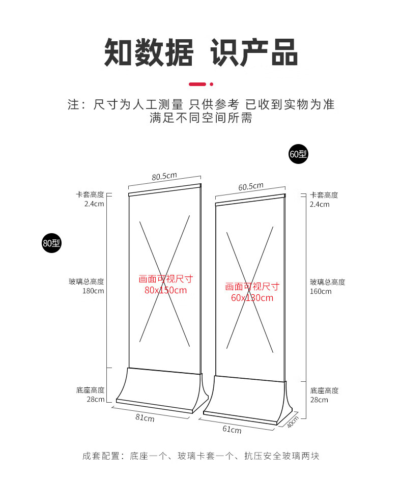玻璃立牌不锈钢水牌广告展示牌丽屏展架立式落地宣传海报架子商场 60*