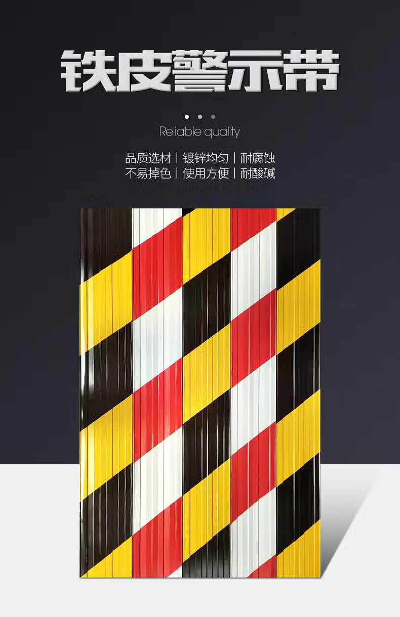 建筑外脚手架踢脚板楼层镀锌铁皮挡脚板踢脚线安全隔离带警示带 黄黑