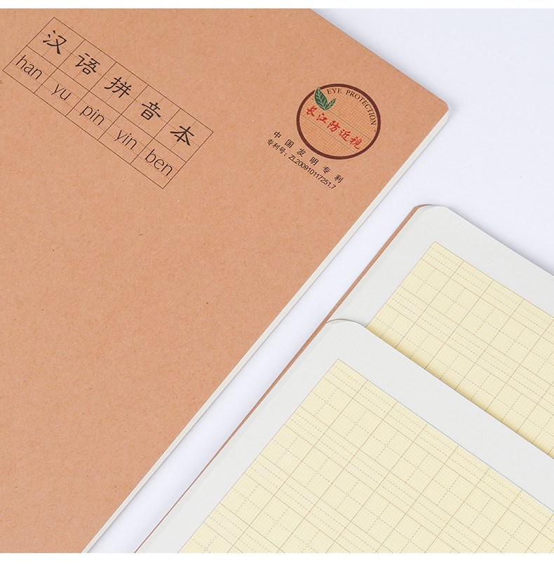 长江作业本汉语拼音本生字本小学生大本子拼音田字格汉拼本 32k汉语