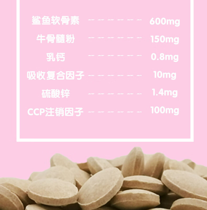 29，寵物保健品 狗狗微量元素片180粒/瓶狗狗異食癖美毛片 道力其-軟骨素大骨鈣片-180粒