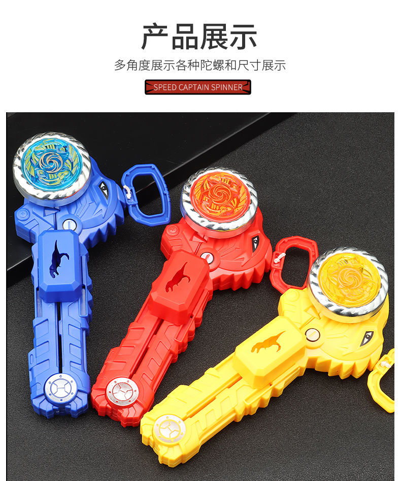 网红同款儿童枪套装拉线发光陀螺发射器玩具爆甲战陀魔幻炫酷陀螺3色