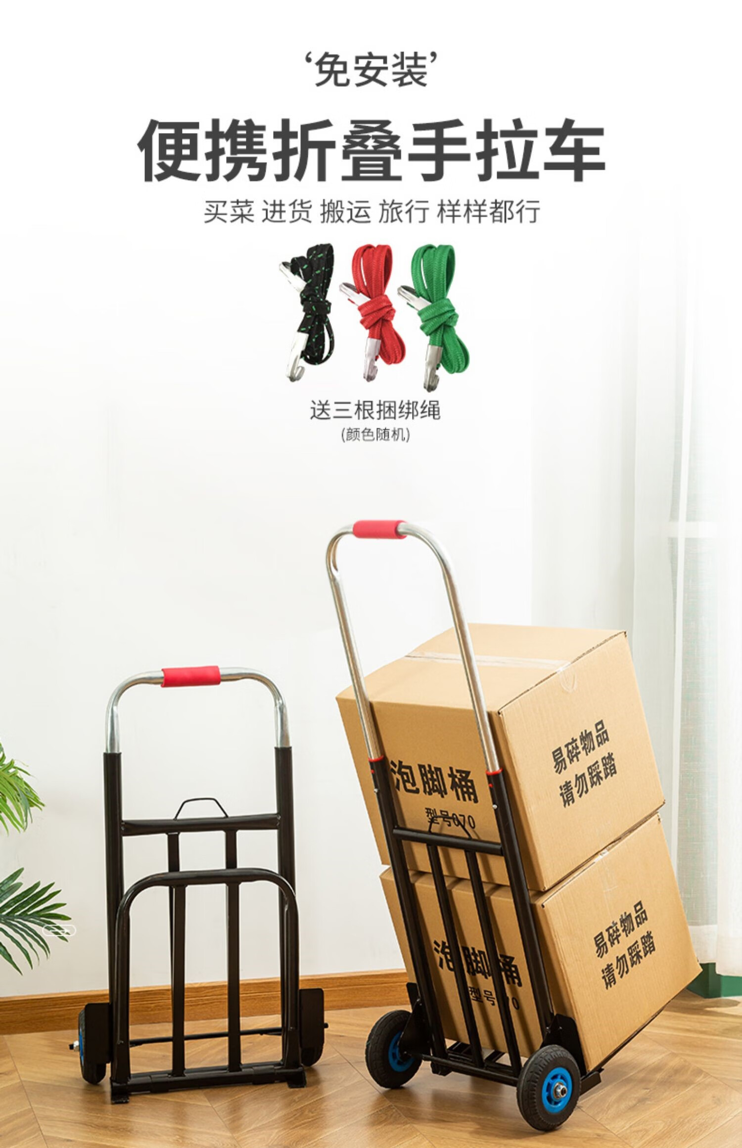 行李架手推车搬家小推车搬家推车拉货小推车折叠便携搬运拖车家用购物