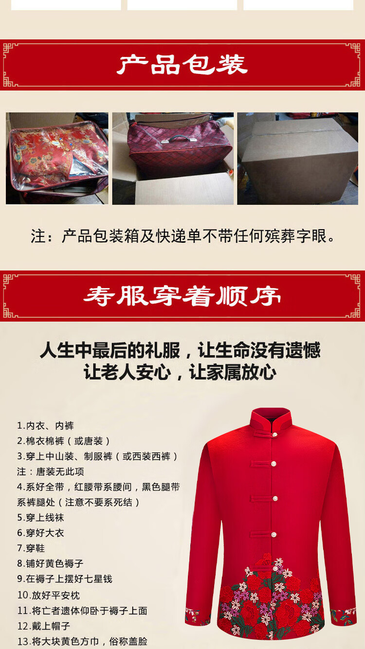 寿衣女全套殡葬用品七八件套五领三腰高档真丝全棉现代款式装老衣花团
