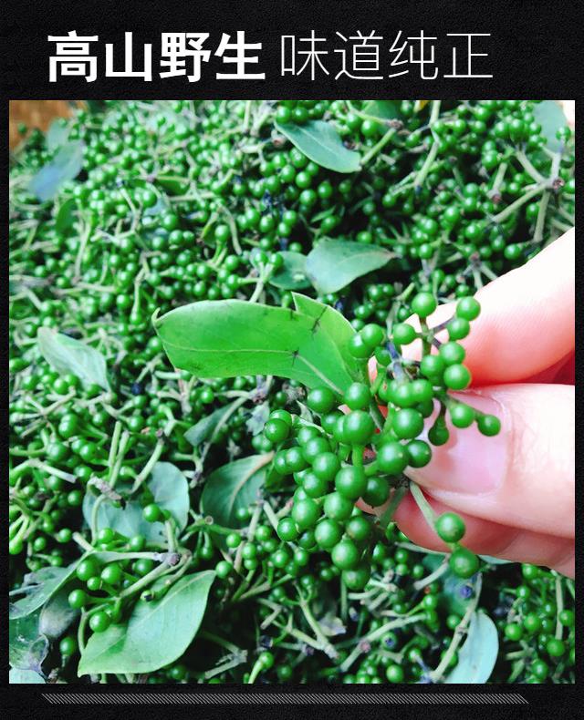 fghgf 湖北土家族土特产新鲜山胡椒下饭菜辣椒小吃大蒜木姜子酱 蒜木