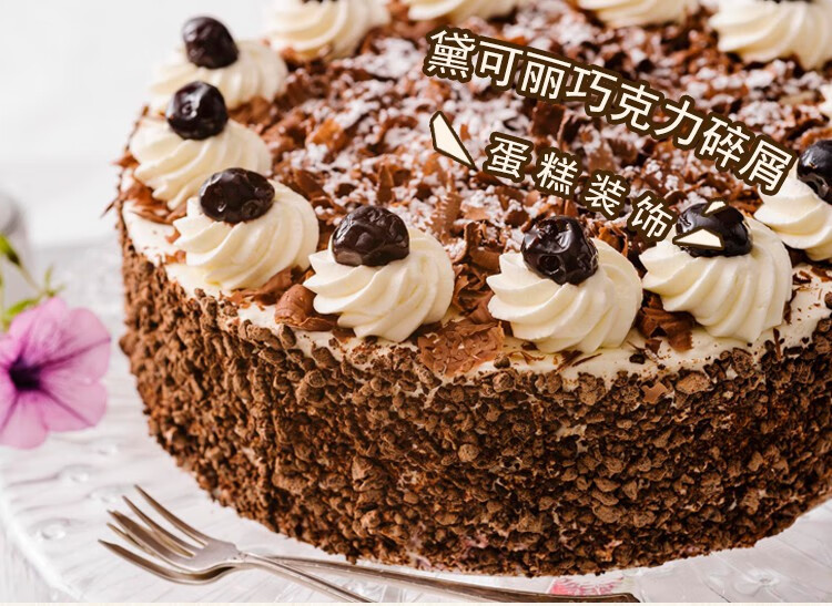 黛可丽黑碎屑 金特利黛可丽黑白巧克力碎屑228g 黑森林蛋糕装饰碎粒