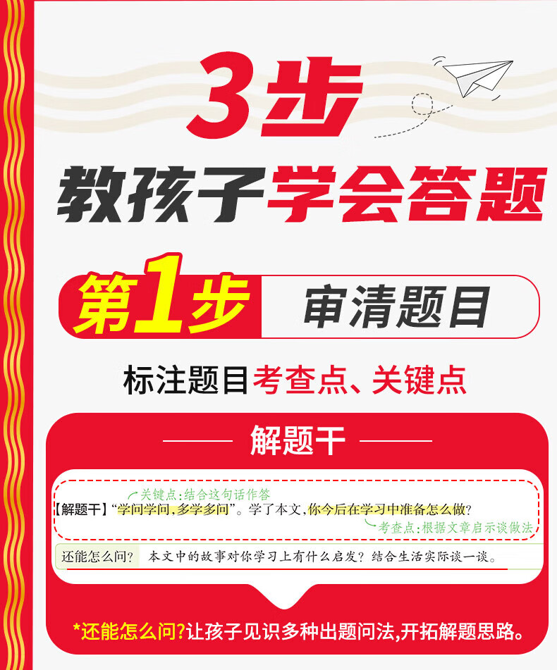 【京东配送】2025版王朝霞阅读训练训练阅读小学强化基础100篇小学语文阅读训练数学思维训练英语阅读训练一二三四五六年级答案超详解阅读理解专项训练强化基础123456年级小升初阅读答题解题技巧小学毕业升学重点中学 【三年详情图片6