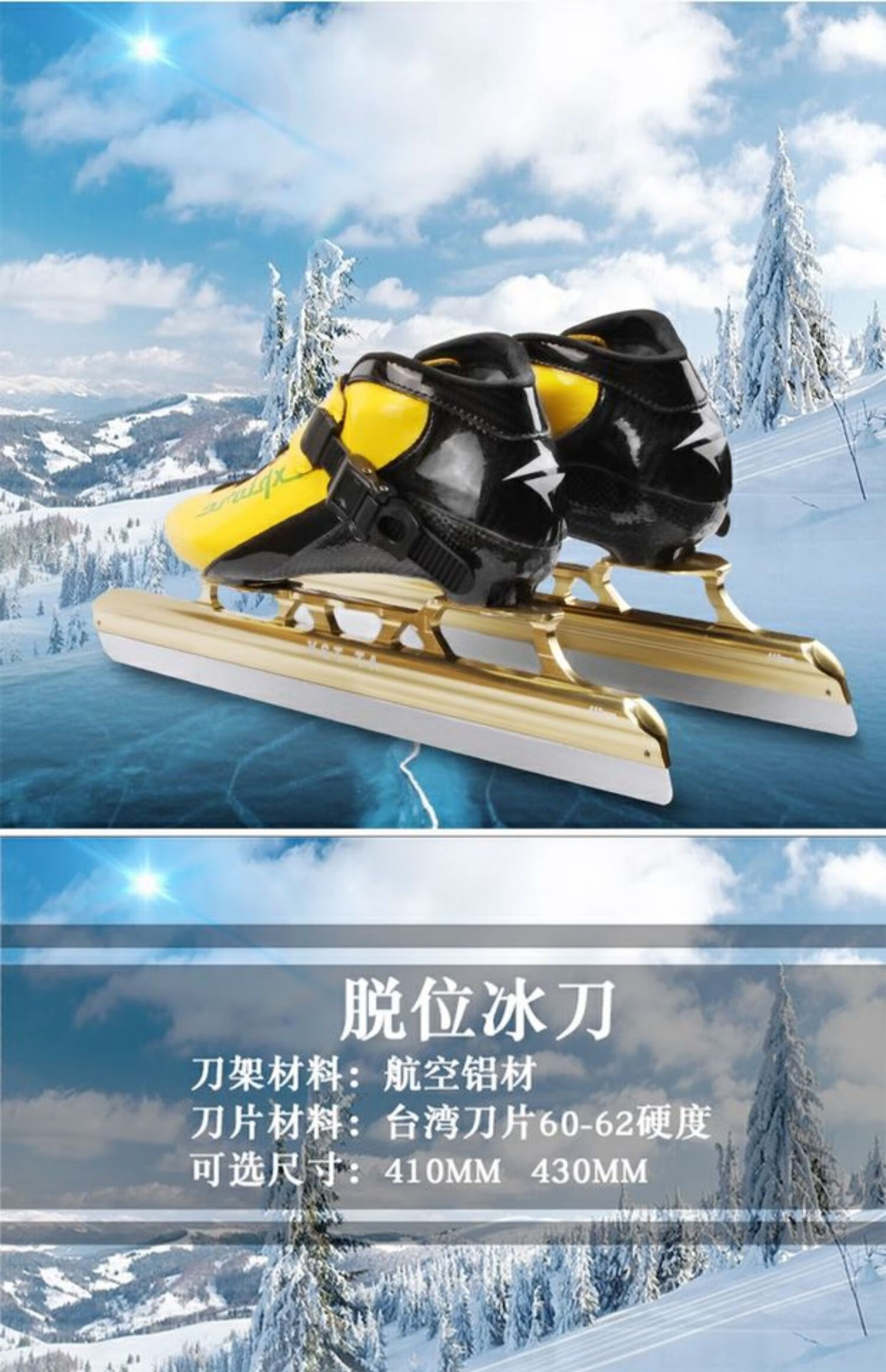 滑冰鞋冰刀冰刀鞋速滑大道定位滑冰鞋冰刀儿童速滑冰刀鞋脱位冰刀鞋sn