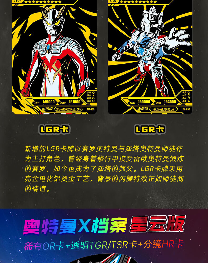 奥特曼卡片荣耀版第10弹黑钻版铁盒奥特泽塔xr卡3b卡经典版第24弹 二