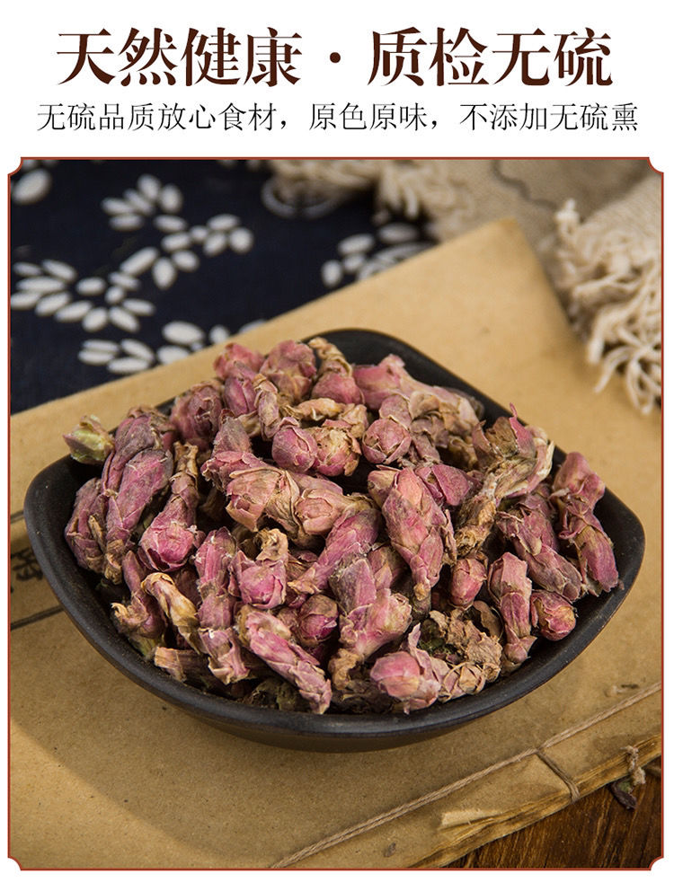 [] 款冬花 中药材冬花 冬花茶 蜜炙冬花 九九花 款冬花 款冬花100克