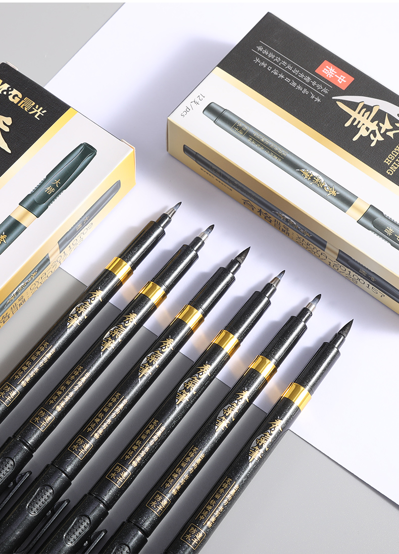 晨光秀丽笔小楷练字笔可加墨勾线美术专用中楷书法笔硬笔练字专用笔