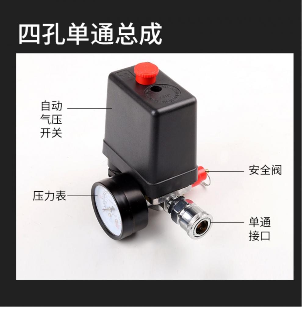 小型空压机压力开关配件可调空气压控制器全自动气泵停机开关总成精品